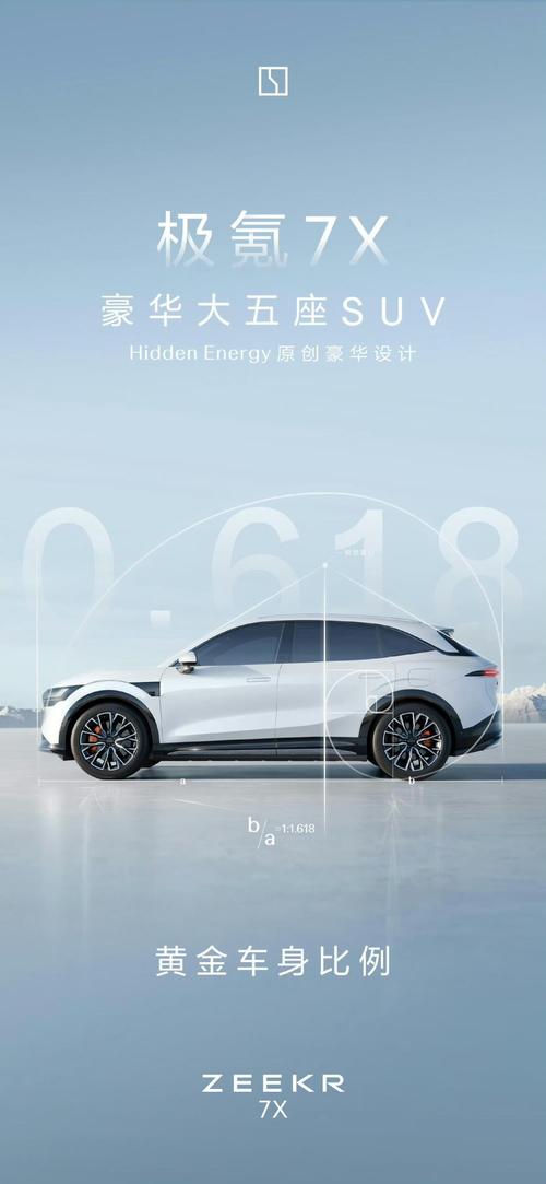 成都100雪佛兰的品牌故事与传播，极氪X紧凑型SUV的时尚与科技